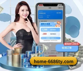 6686体育平台 APP