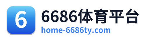 6686体育平台